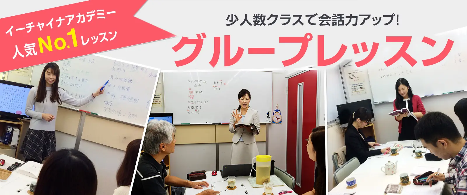 少人数グループレッスン