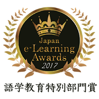 「スマチュ」が日本e-Learning大賞 語学教育特別部門賞を受賞！