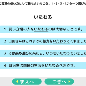 日本語ネイティブが「日本語能力試験1級」テストを解いてみた！