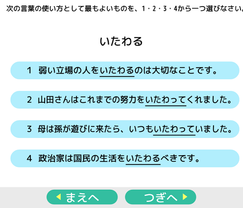 日本語ネイティブが「日本語能力試験1級」テストを解いてみた！
